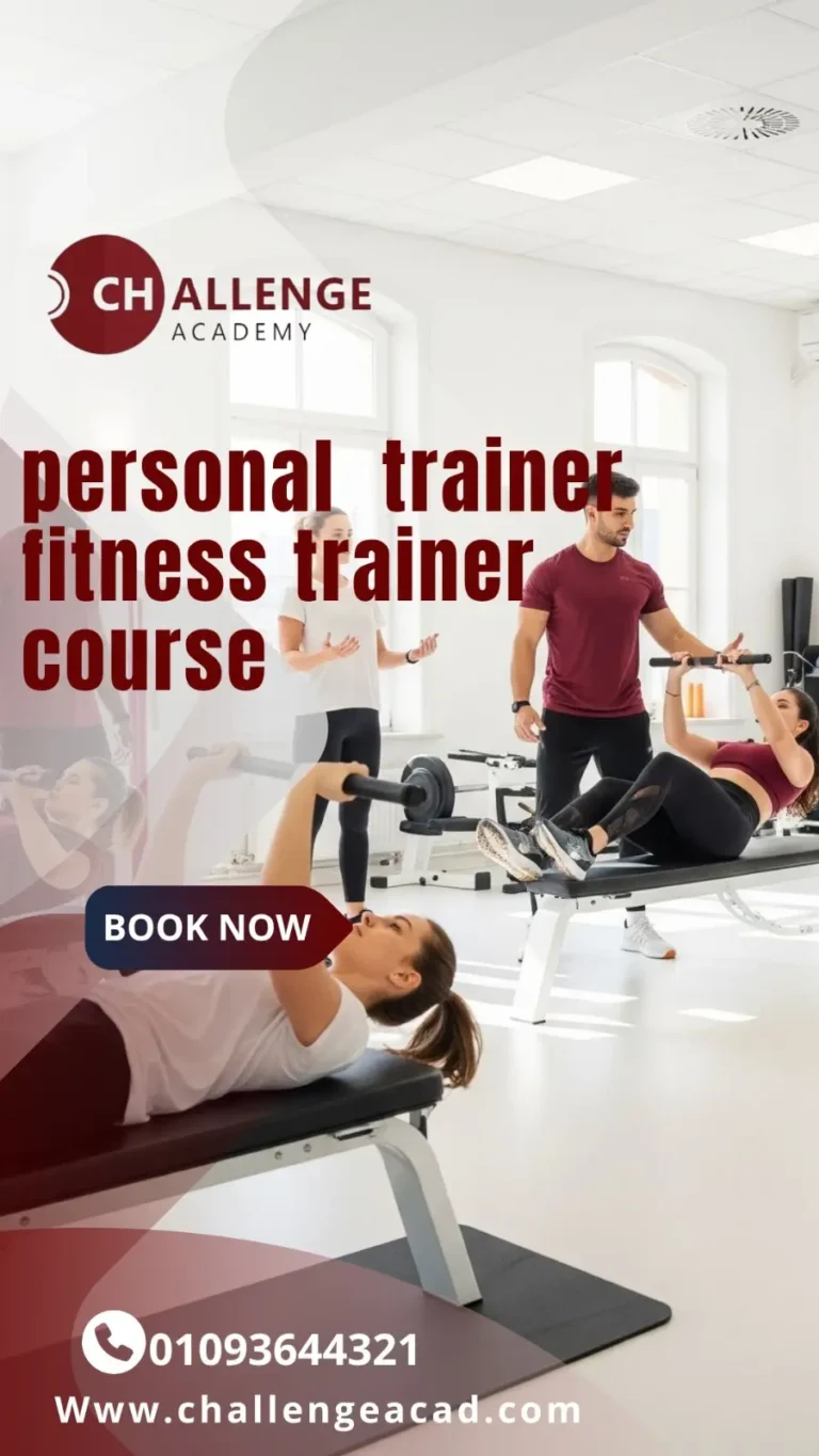 دبلومة المدرب الشخصي