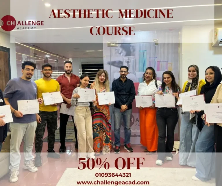دبلومة التجميل