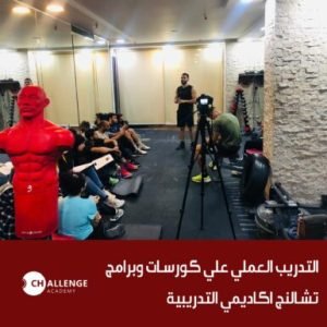 كورسات تغذية رياضية