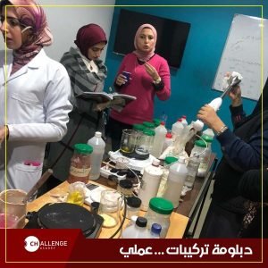 أسرار صناعة مستحضرات التجميل