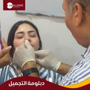 الطب التجميلي