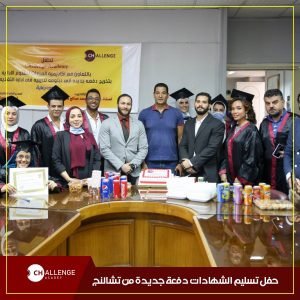 حفل تخرج دفعة دبلومة التغذية العلاجية