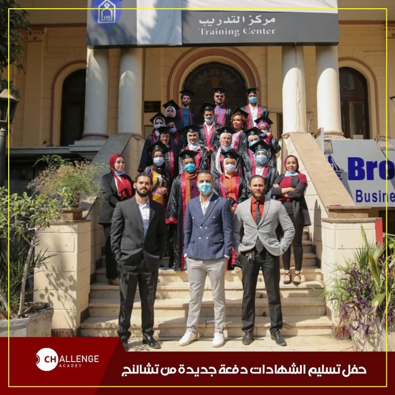 حفل تخرج دبلومة التغذية العلاجية