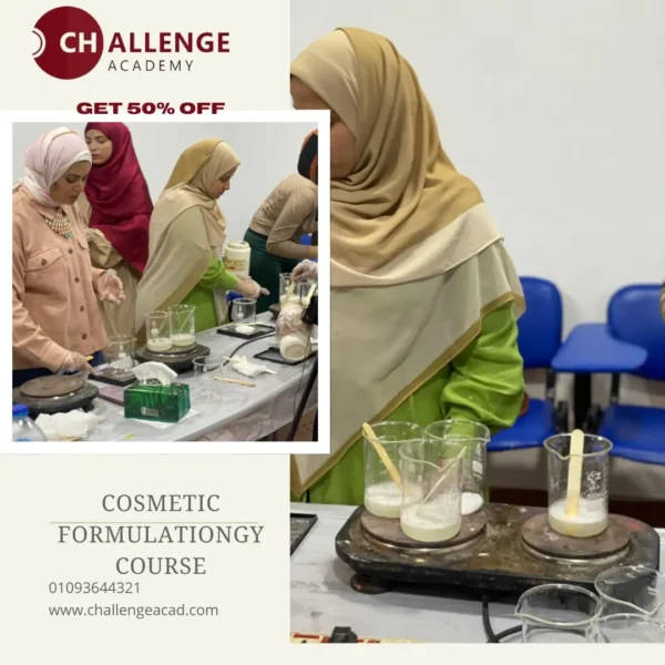 تخصص صناعة مواد التجميل