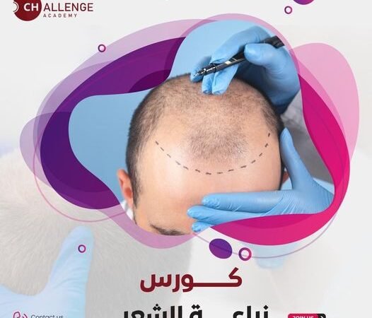 الصورة المصغرة للدورة