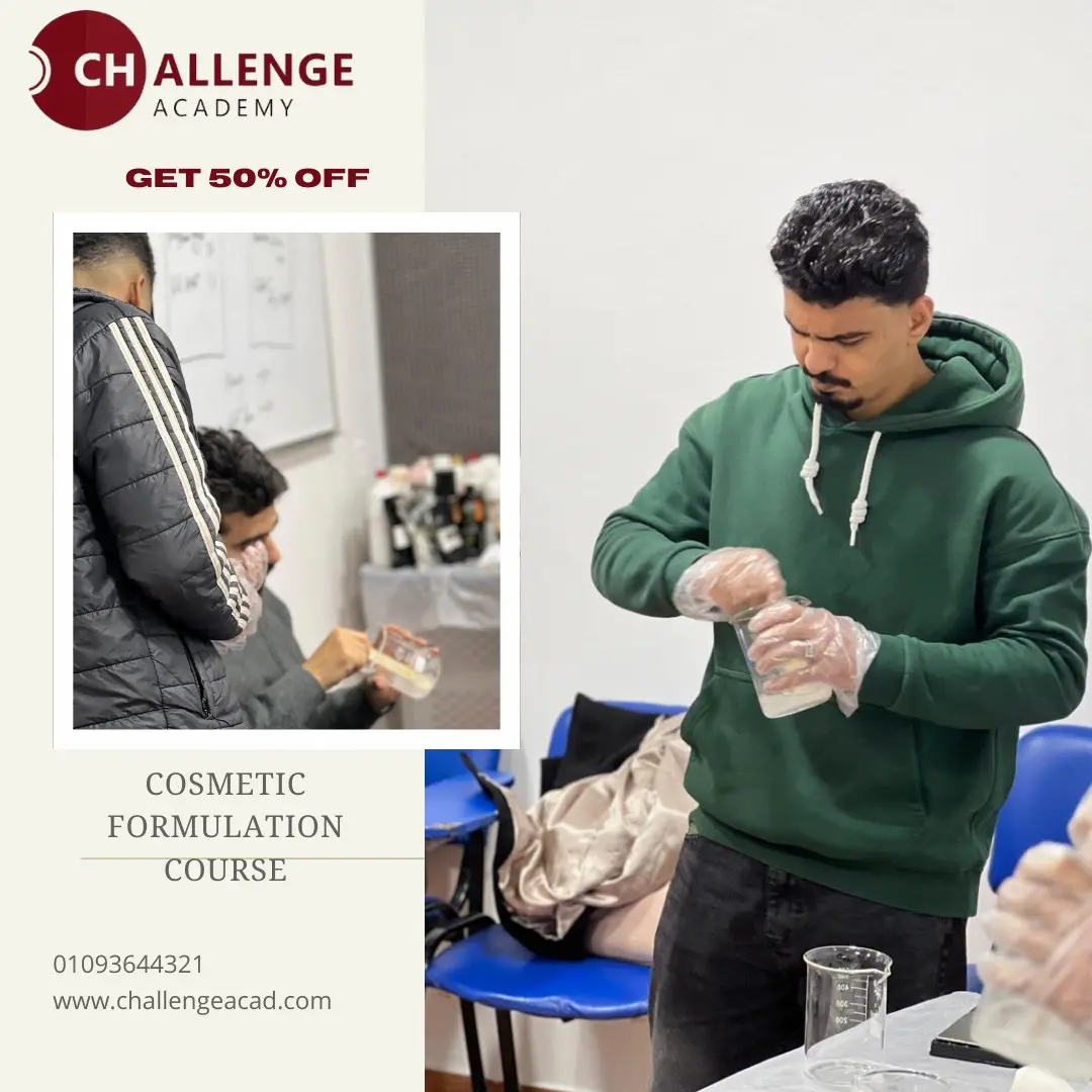 دبلومة التجميل للصيادلة