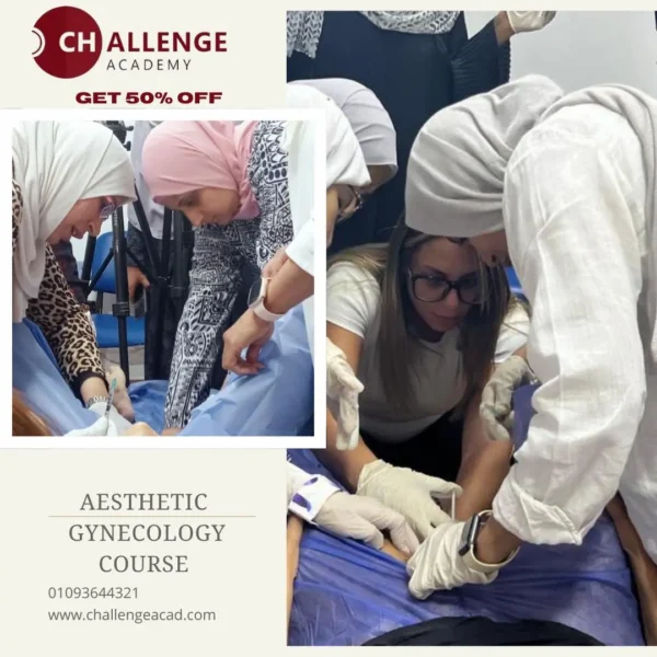 دبلومة التجميل النسائي