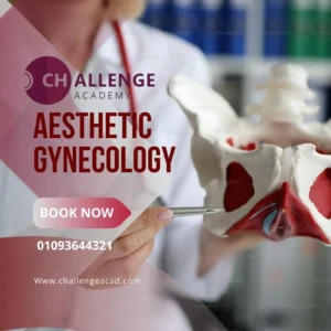 دبلومة التجميل النسائي بخصم 50% | Aesthetic Gynecology