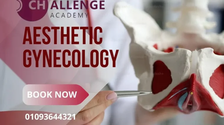 دبلومة التجميل النسائي دبلومة التجميل النسائي