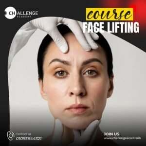 كورس شد الوجه Face Lifting Course