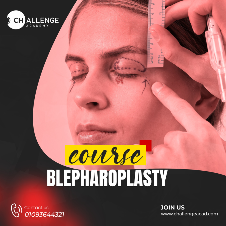كورس قص الجفون Blepharoplasty Course