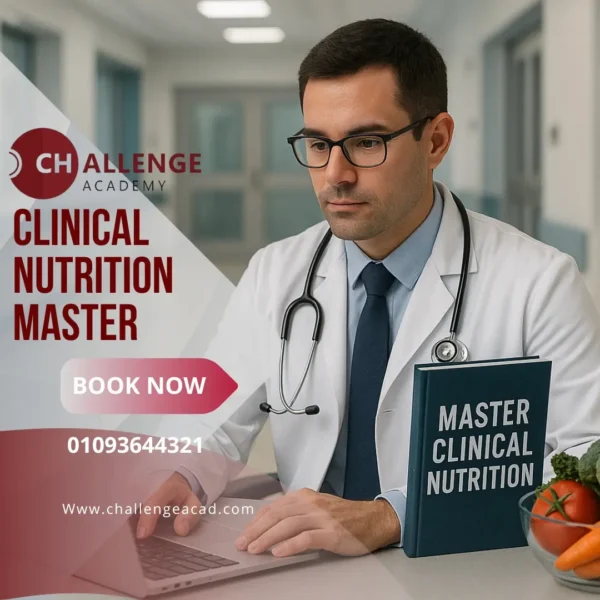 ماستر تغذية