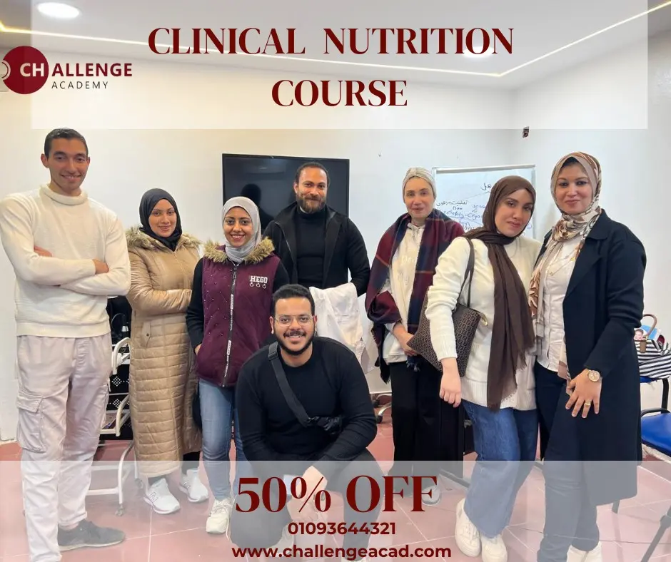 دبلومة تغذية