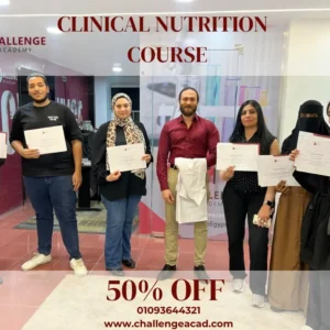 دبلومة تغذية 2026 | أكاديمية Challenge
