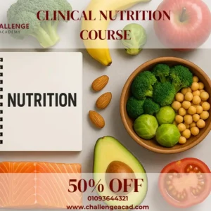 ما هي التغذية العلاجية وكيف تصبح أخصائي محترف 2026؟