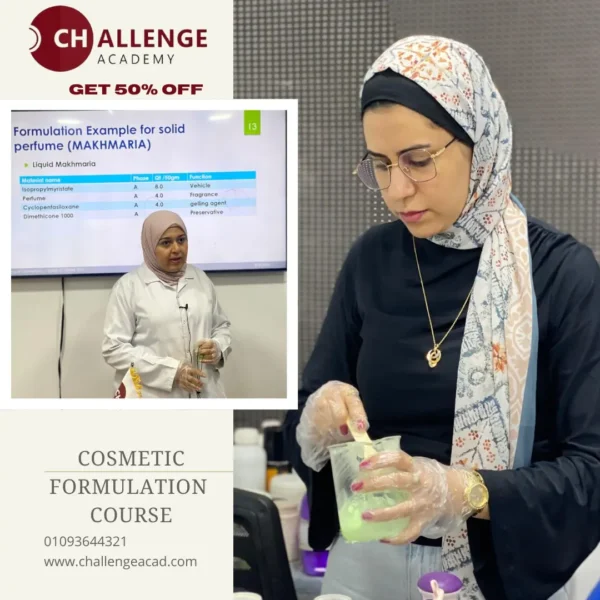 دبلومة التركيبات التجميلية