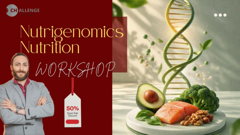 ورشة التغذية الجينية